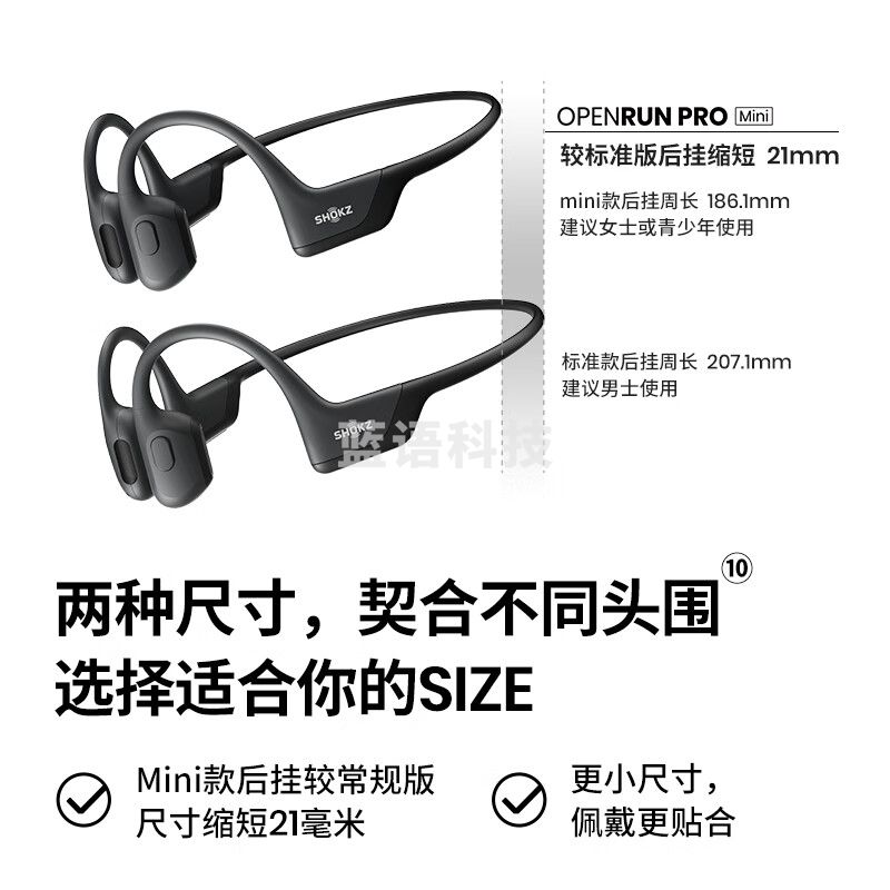 韶音/（SHOKZ）OpenRun Pro S810骨传导蓝牙耳机开放式耳机运动无线骨传导耳机跑步不入耳挂耳式 【适合女士和青少年使用】mini黑