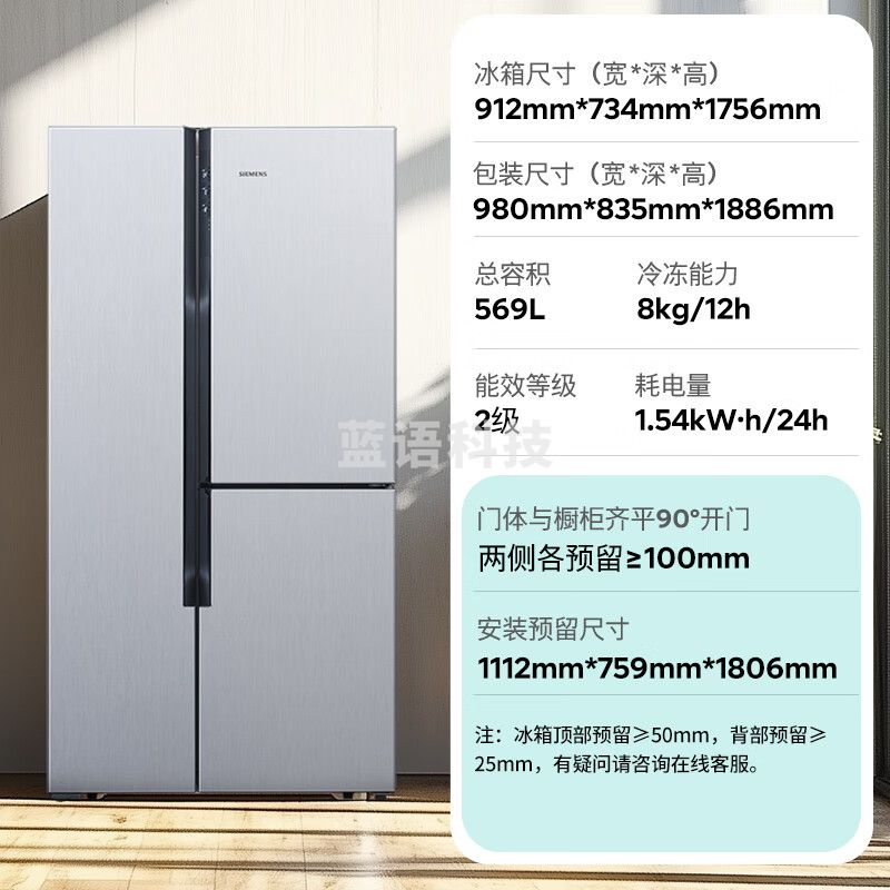 西门子/（SIEMENS）569升对开门冰箱T型三门家用冰箱大容量零度保鲜混冷无霜独立三循环 银KA96FA19TI
