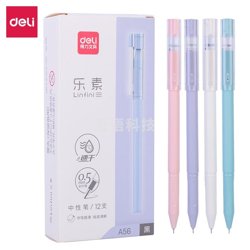 得力A56学生中性笔0.5mm全针管(黑)(支)