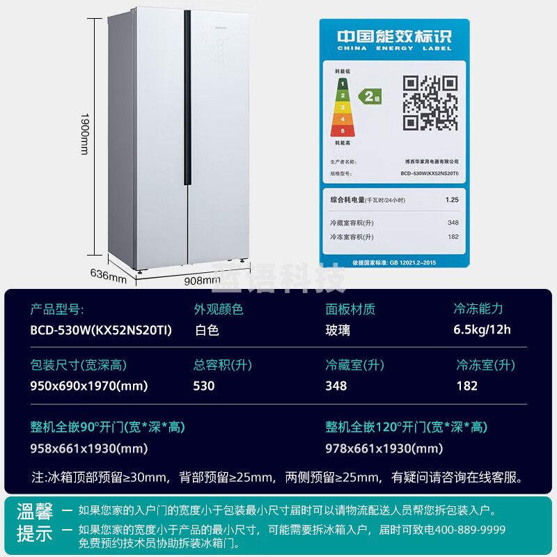 西门子/（SIEMENS）530升冰箱双开门对开门 灵活嵌入 超薄大容量 风冷无霜玻璃面板KX52NS20TI （白色）