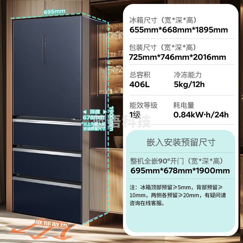 西门子/（SIEMENS）406升灵动储鲜宽幅变温铂金抗菌净味多门冰箱 四开门 大容量一级湖蕴蓝KG405951VC