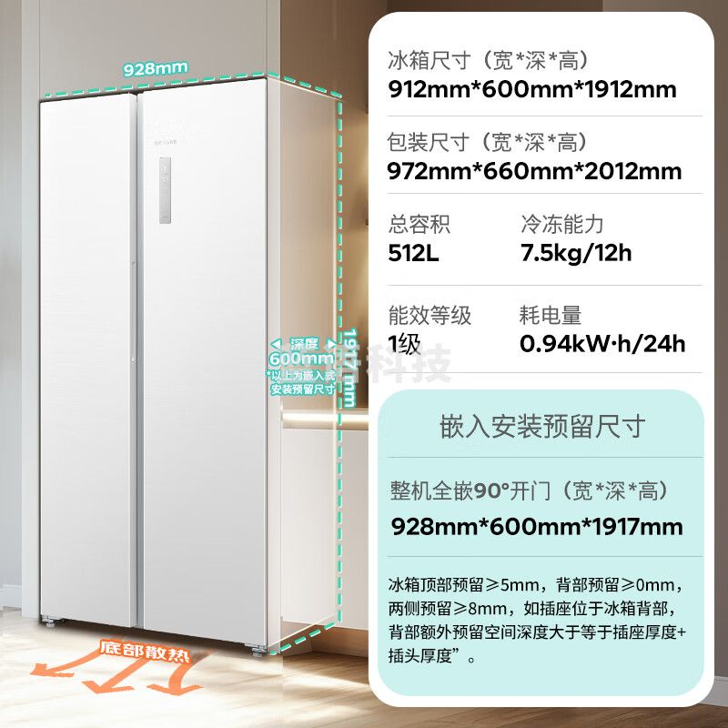 西门子/（SIEMENS）512升超薄平嵌对开门冰箱  双开门60cm微零嵌入式家用冰箱无霜一级能效 白KA512091EC