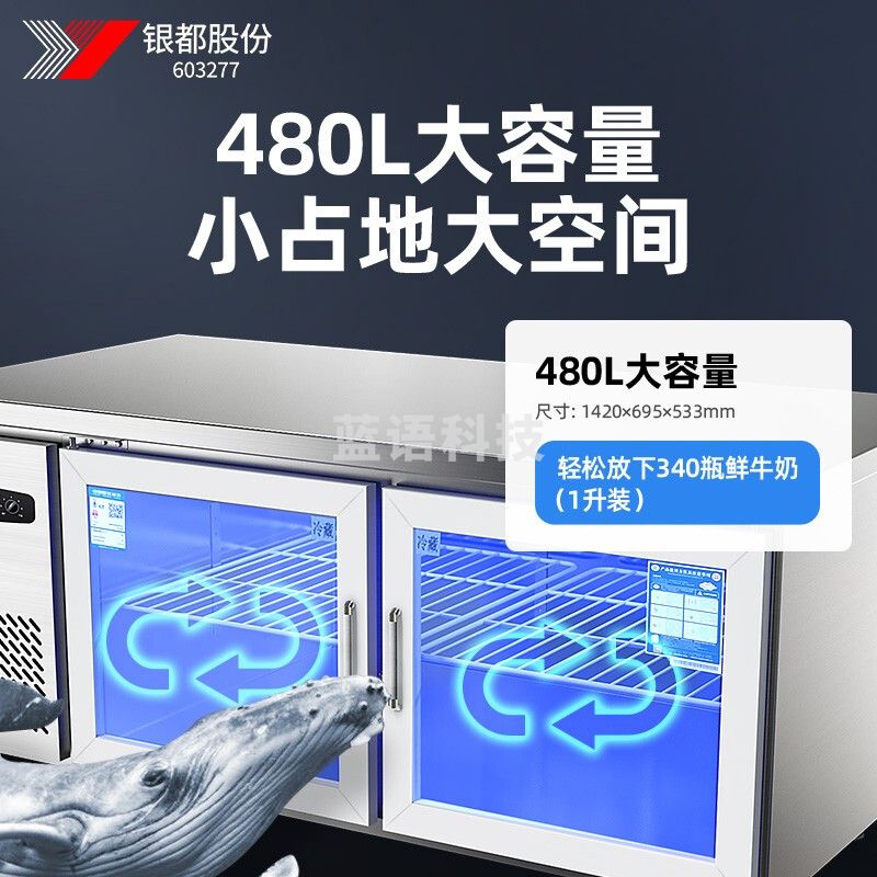 银都餐饮设备 蓝光冷藏工作台商用冰柜冷冻奶茶店冰箱水吧平冷柜厨房操作台 180*80*80 铜管制冷