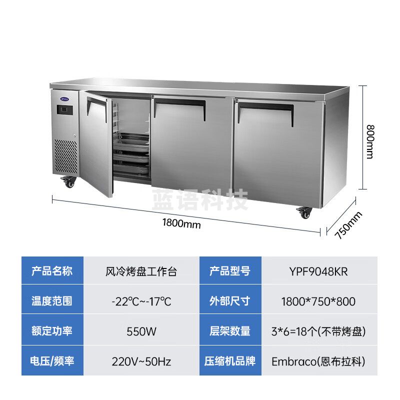 银都餐饮设备 工程款烤盘工作台商用冰柜插盘柜风冷速冻机慕斯烤盘柜披萨托盘冷冻柜 全冷冻操作台（1.8*0.75*0.8米）