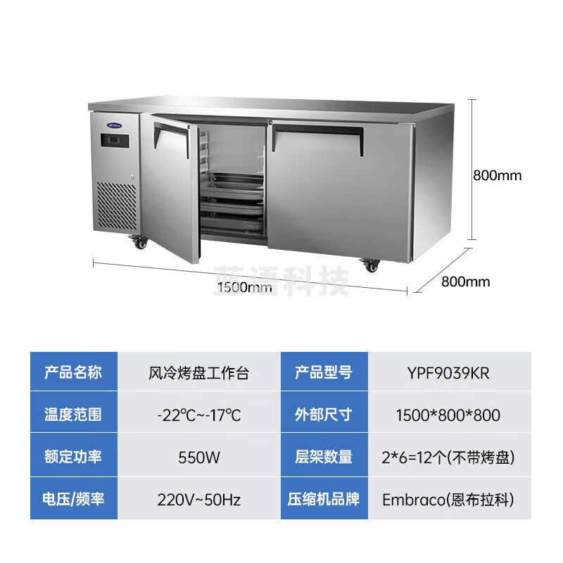 银都餐饮设备 工程款烤盘工作台商用冰柜插盘柜风冷速冻机慕斯烤盘柜披萨托盘冷冻柜 全冷冻操作台（1.5*0.8*0.8米）