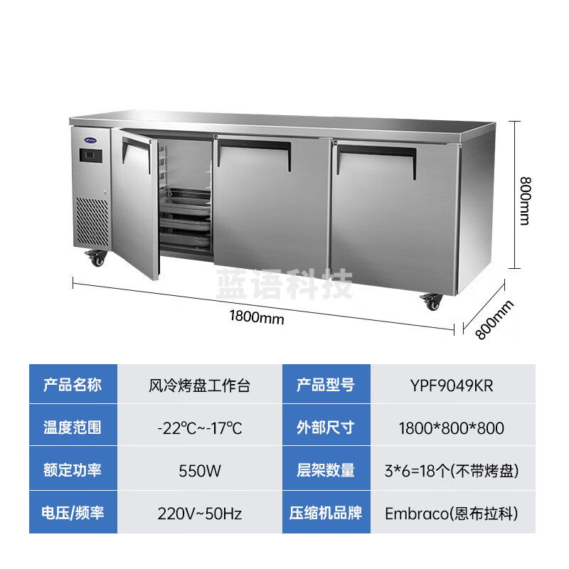 银都餐饮设备 工程款烤盘工作台商用冰柜插盘柜风冷速冻机慕斯烤盘柜披萨托盘冷冻柜 全冷冻操作台（1.8*0.8*0.8米）