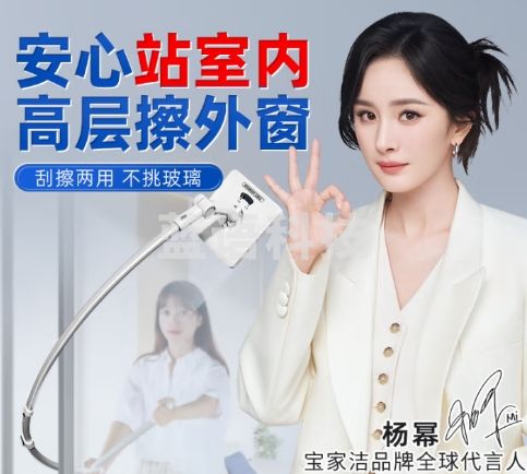 宝家洁 擦玻璃神器外窗玻璃清洁自带清洁液家用高层擦洗窗户