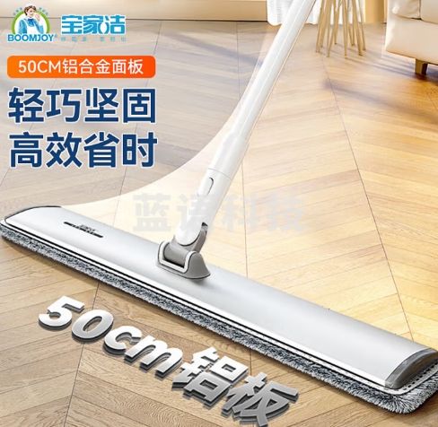 宝家洁 铝合金平板拖50cm杆长129cm配1布E13懒人拖地墩布