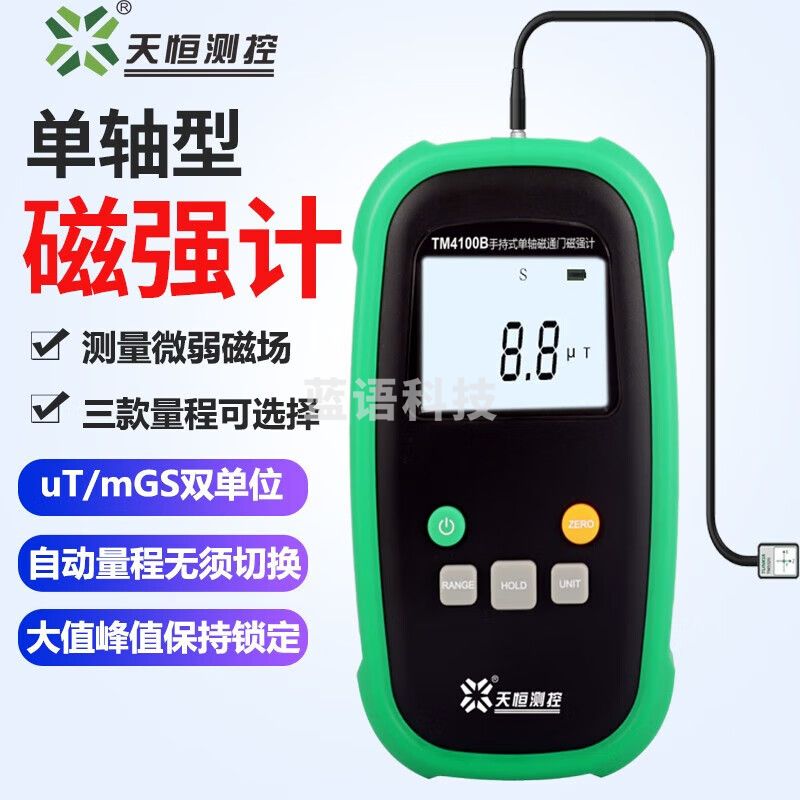 tunkia天恒手持式磁通门磁强计磁场强度计风水龙脉探测仪微弱剩磁仪器 TM4100B-1级量程0-100uT