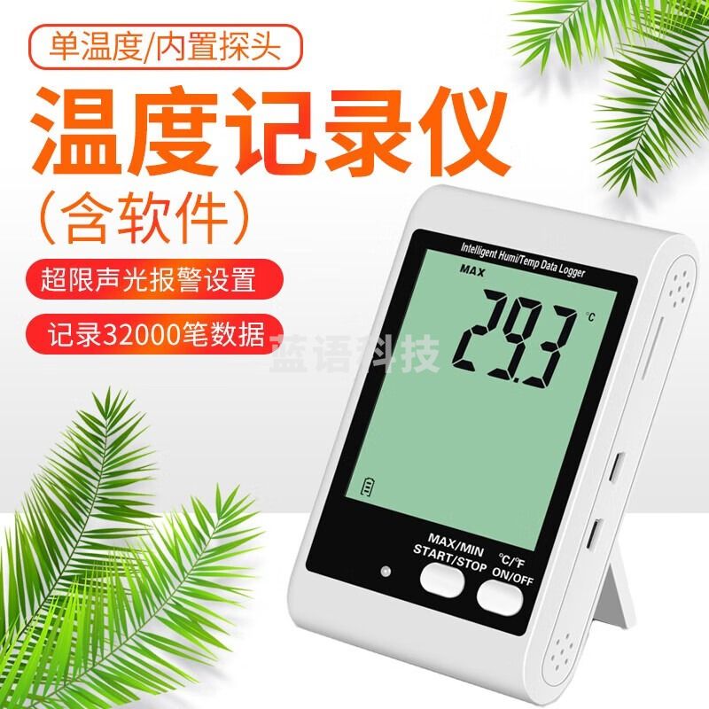 宇问（YOWEXA）温度计记录仪医药大棚种植仓储食品冷链运输报警温湿度报警器 DWL-10温度/内置探头
