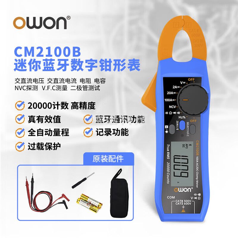 owonowon利利普数字钳形表CM2100B高精度自动量程电流钳表 CM2100B蓝牙版