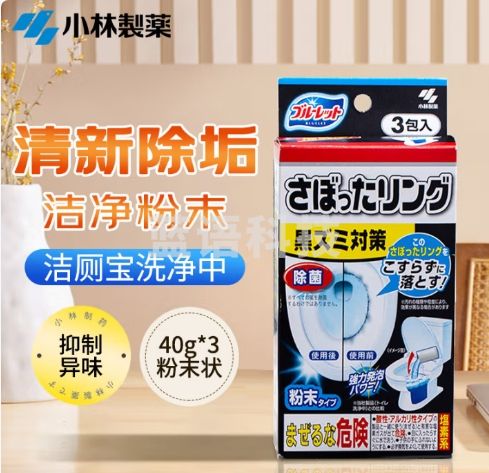 小林制药（KOBAYASHI）日本进口洁厕块厕所除污垢洁厕灵洁厕宝马桶洗净中粉末状40g*3包