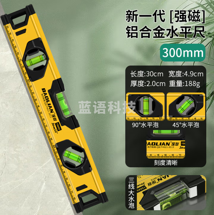 保联 水平尺高精度带强磁迷你平水尺铝合金靠尺平衡测量水平仪 铝合金水平尺 300mm