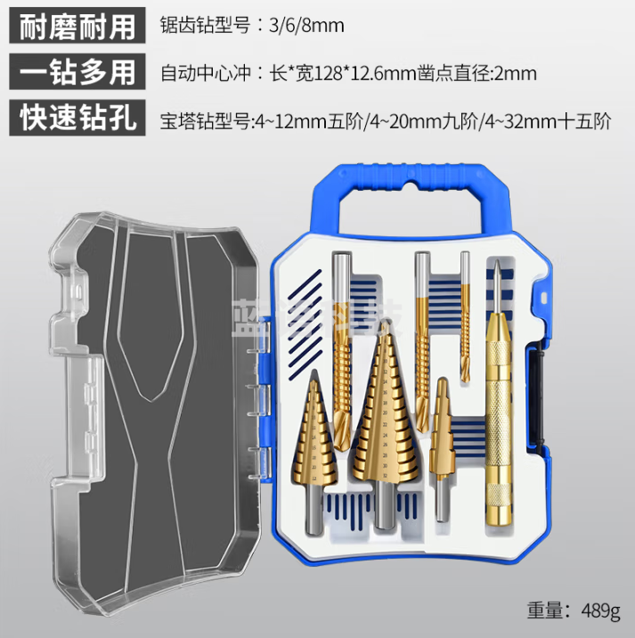 保联 锯齿宝塔钻头含钴开孔器金属阶梯钻套装合金不锈钢多功能扩孔器 7件套