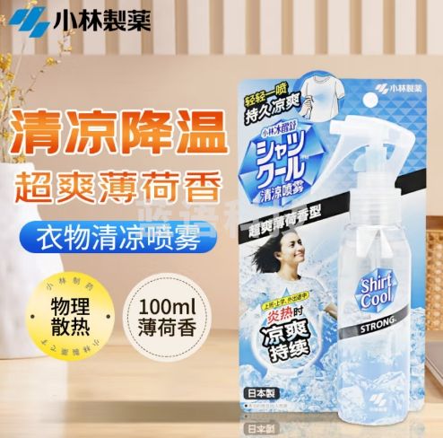 小林制药（KOBAYASHI）夏天降温冷感学生防暑衣物用清凉喷雾超爽薄荷香型100ml
