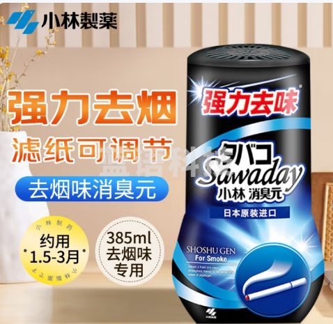 小林制药（KOBAYASHI）去烟味用消臭元空气清新剂进口除臭剂芳香剂房间厕所去异味385ml