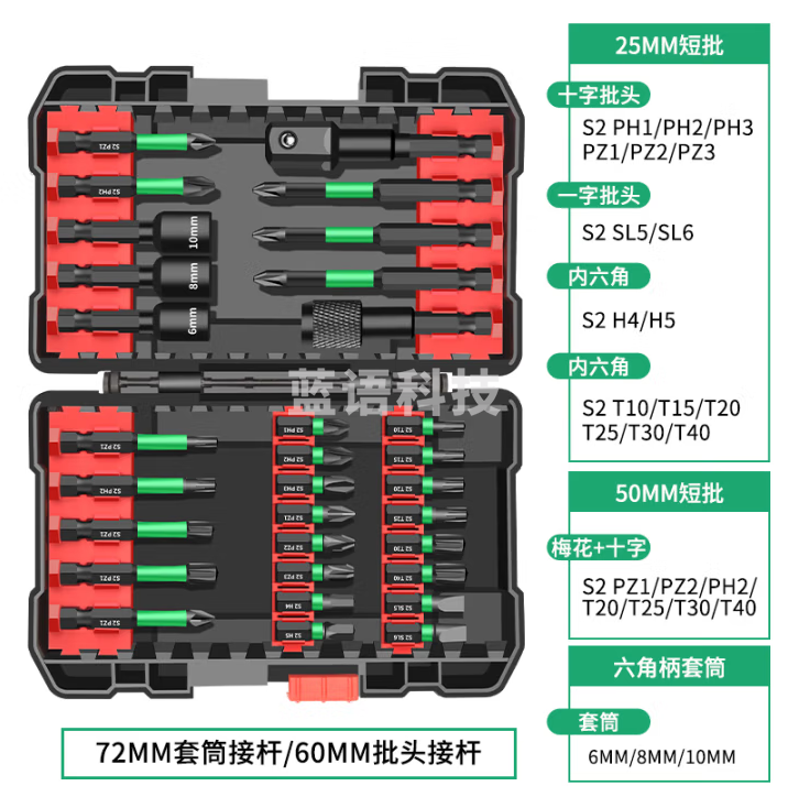 保联 电动螺丝批头套装一字十字内六角梅花六角柄套筒31件套