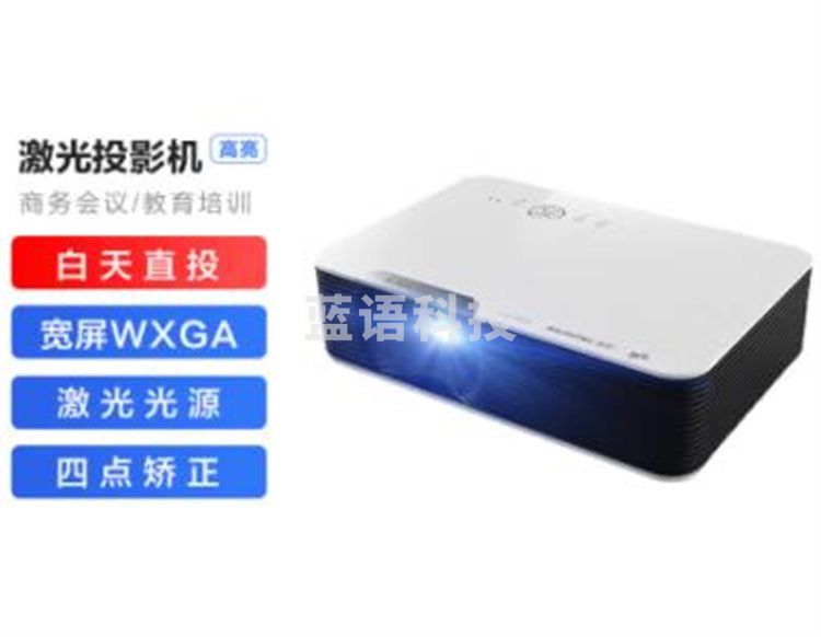 光峰（APPOTRONICS）AL-LW310激光工程投影机 投影仪【4500流明、高清WXGA、4点校正】
