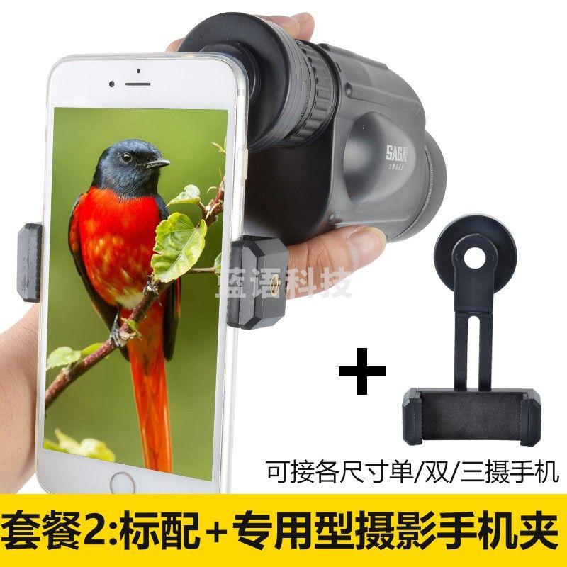 萨伽（SAGA）挑战者变倍单筒望远镜10-30X50高倍高清充氮防水手持微光夜视观鸟 2：标配+专用手机夹