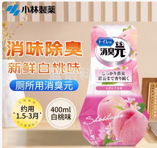 小林制药（KOBAYASHI）厕所用消臭元空气清新剂家用清洁除臭剂芳香剂新鲜白桃400ml