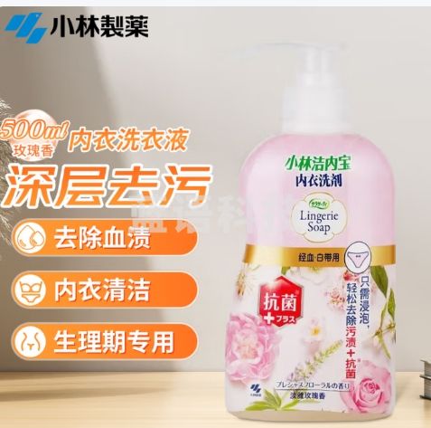 小林制药内衣清洗液洗衣液玫瑰香500ml温和亲肤抗菌抑菌率99%去血渍