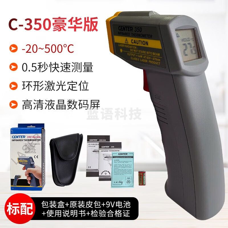 台湾群特高精度红外线测温仪电子非接触表面温度计500℃点温枪 CENTER-350