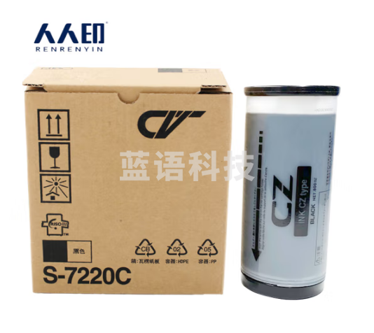 人人印CV黑油墨II(S-7220C)适用于:理想CV系列机型