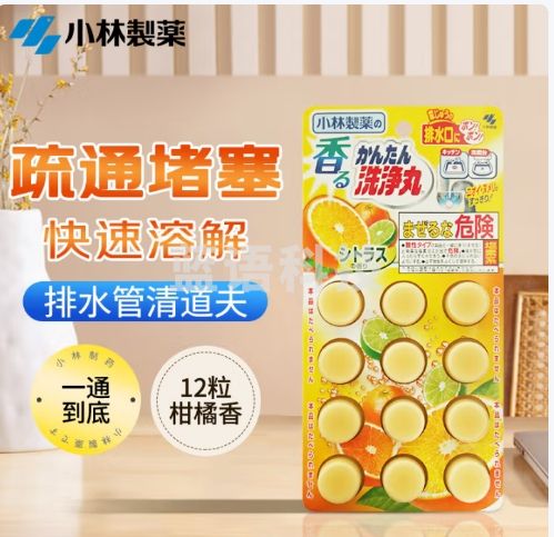 小林制药（KOBAYASHI）日本进口下水道地漏去垢除管道疏通剂排水管清道夫（柑橘香）12粒