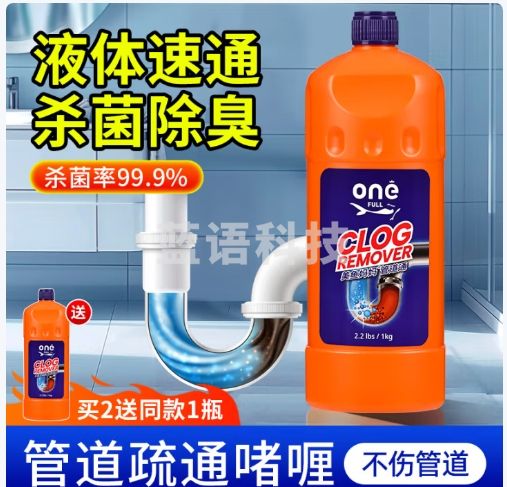 JINYIHOUSE管道疏通剂厨房厕所下水道疏通马桶地漏疏通除异味毛发分解1000ml