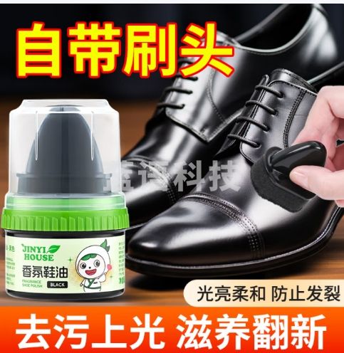 JINYIHOUSE皮鞋油真皮保养油滋养补色上光皮鞋皮革护理擦鞋神器黑色50ml
