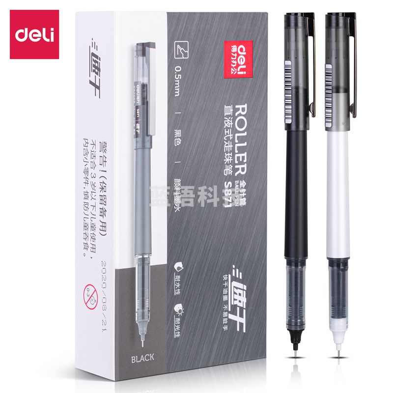 得力S871直液式走珠笔0.5mm全针管(黑)(支)