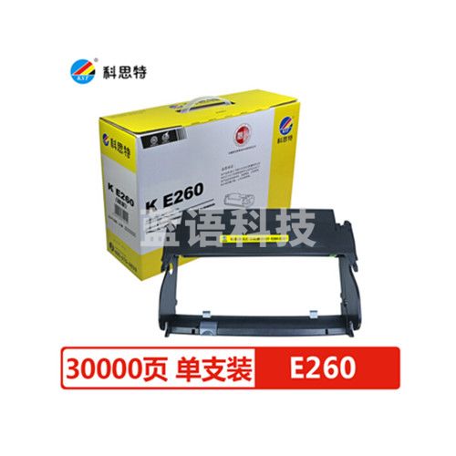 科思特 E260鼓架 适用利盟E260d 260dn E360d 360dn E460dn E460dw E462dtn硒鼓
