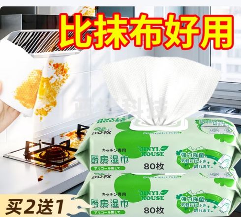JINYIHOUSE油污清洁湿巾厨房油烟机灶台清洁去油污超大加厚80抽