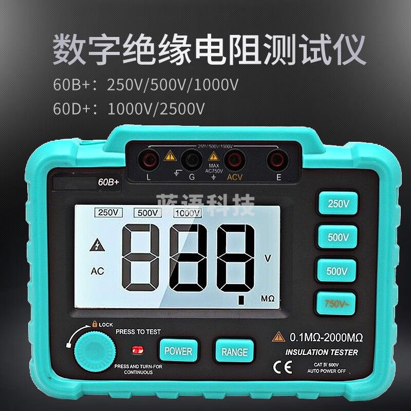源恒通（YHT）绝缘电阻测试仪数字兆欧表100V/250V/500V/2500V电子数显绝缘摇表 60B+三档250V/500V/1000V
