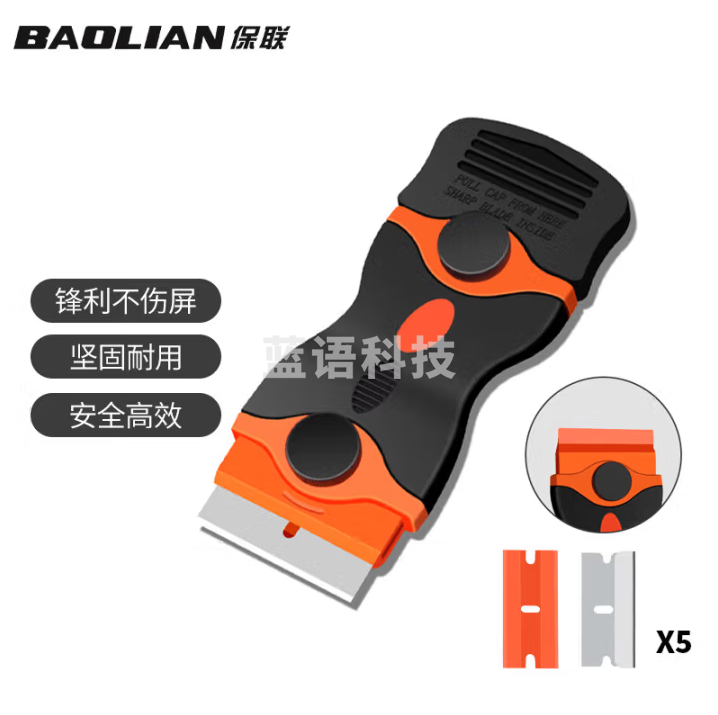 保联 多功能铲刀双头除胶刀刮污刀铲胶器玻璃刮刀地板清洁刀 双头铲刀+10刀片