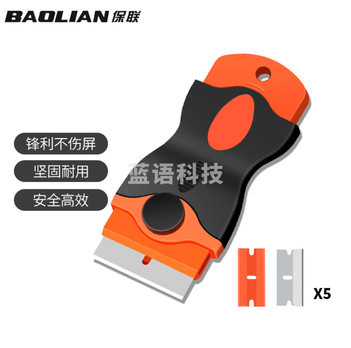 保联 多功能铲刀除胶刀刮污刀铲胶器玻璃刮刀地板瓷砖清洁刀 单头铲刀+10刀片