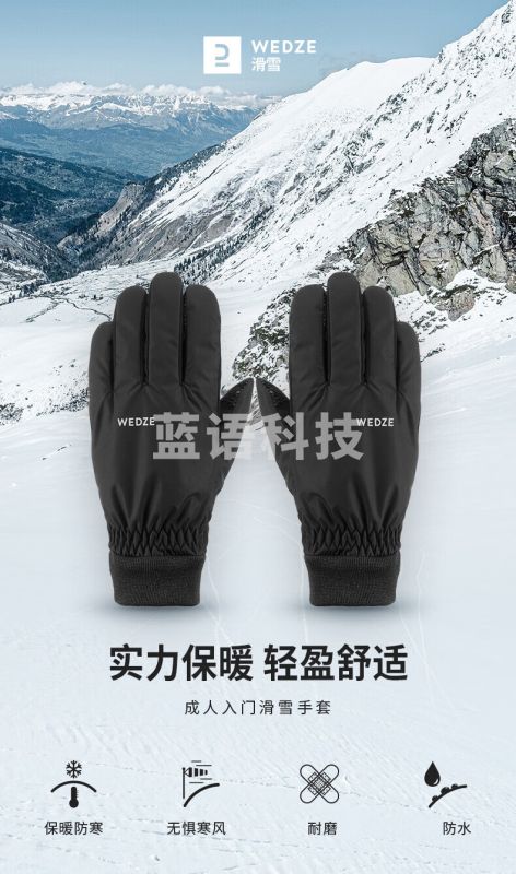 迪卡侬 成人滑雪手套DOWNHILL 100 - LIGHT 黑色 4119515 XL