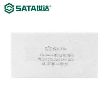 世达（SATA）FH0409 防尘滤棉(大号) 单个装 FH0409 防尘滤棉(大号) 20个价