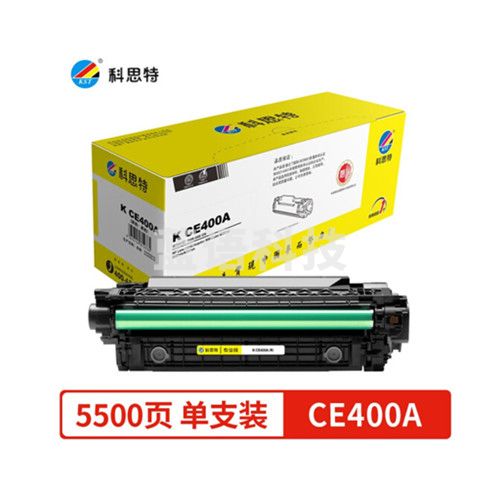 科思特CE400A硒鼓 适用惠普 M551n 551dn/fxh 575f/dn 黑色 专业版