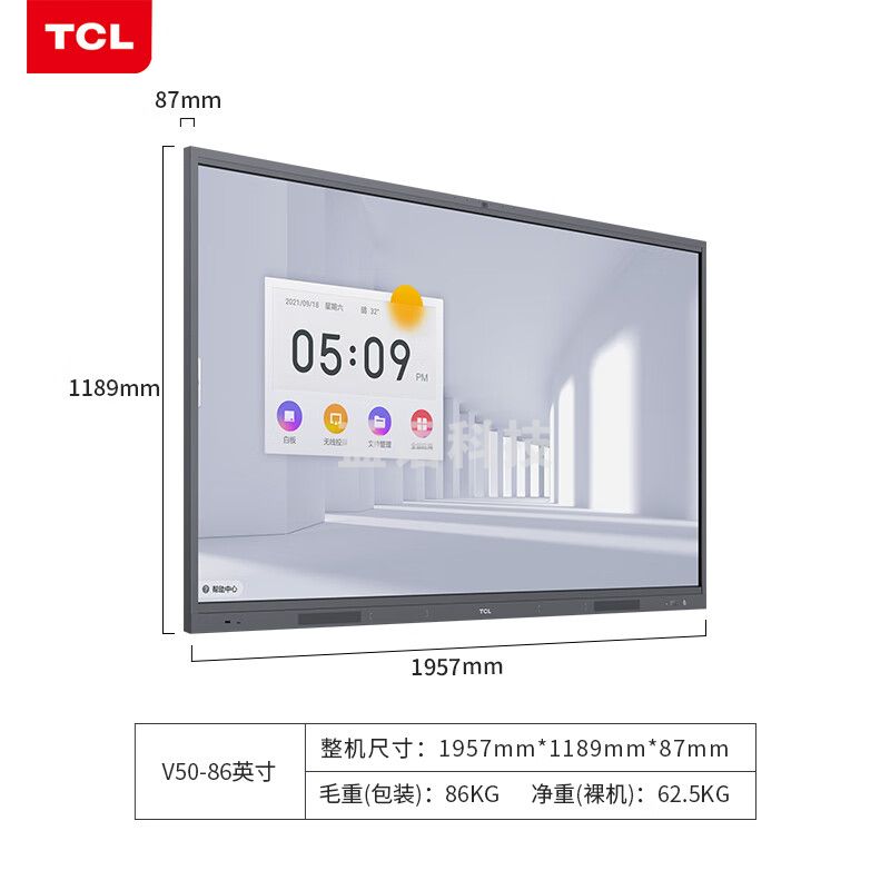 TCL 智能会议平板 IFP86V50 触控一体机 86英寸 大屏办公视频会议 IFP V50 系列 （单安卓系统）