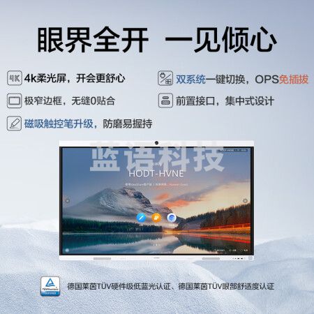 华为 智能会议平板 IdeaHub B2  65寸触摸交互式电子白板教育一体机  65英寸（IHB2-65PU）