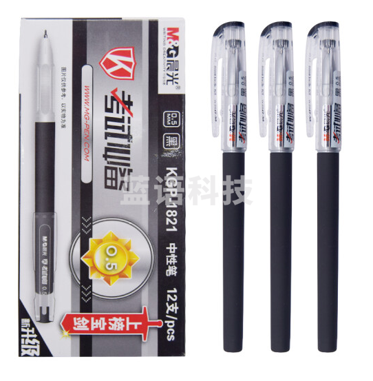 晨光0.5mm黑色中性笔 全针管拔盖签字笔水笔 12支/盒KGP1821