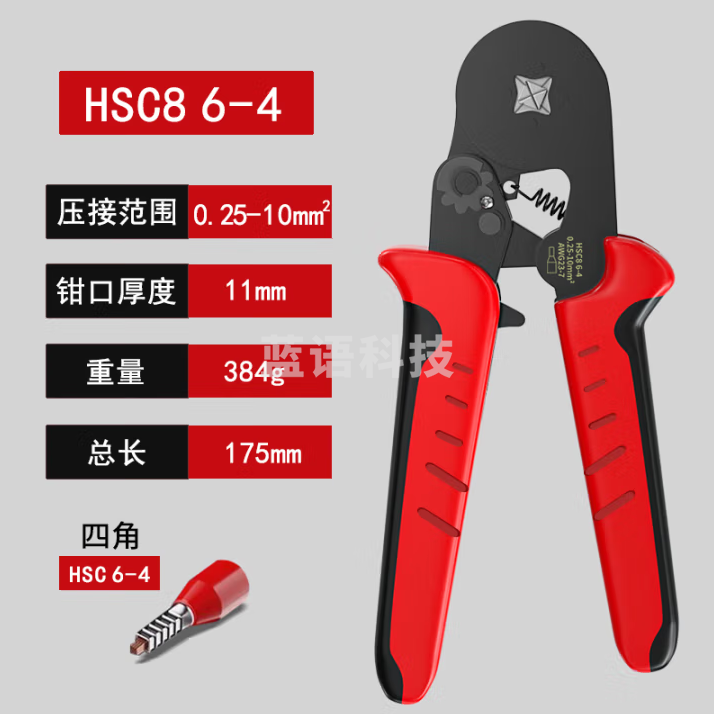 保联 管型端子压线钳4角针型端子钳预绝缘线连接鼻子自调式压接钳 4角 【0.25-10mm²】