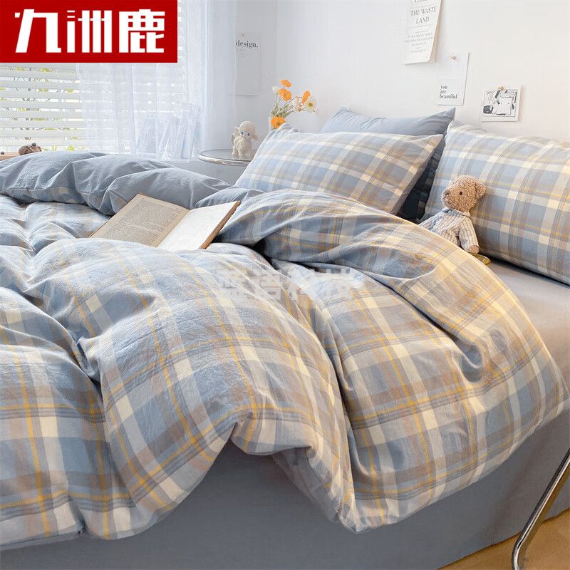 九洲鹿 被套单件 水洗棉被罩单人双人家纺床上用品ins清新无印风1.8米床 秋冬加厚磨毛被套200*230cm