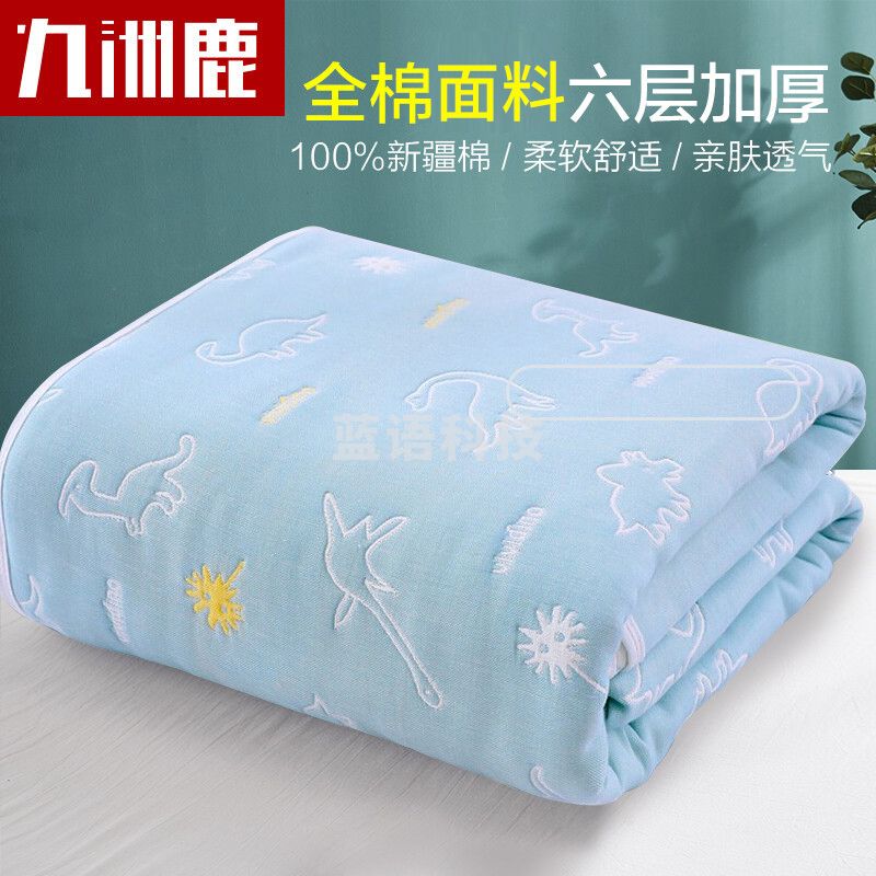 九洲鹿 六层纱布毛巾被夏凉被单人空调被儿童婴儿夏被午睡毯透气小盖毯 恐龙豆青 200*230cm