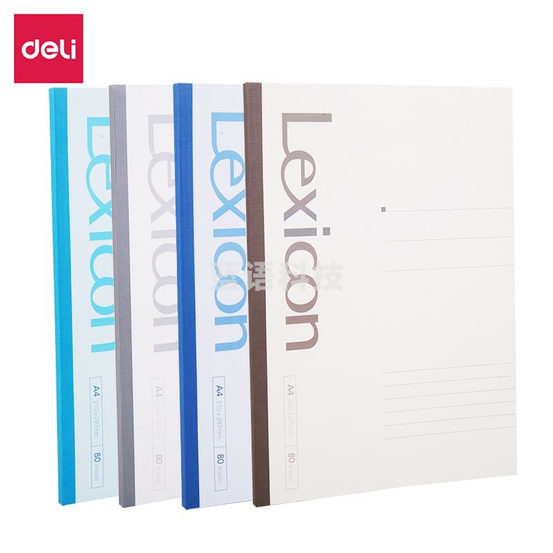 得力23208无线装订本(混)-A4-80页