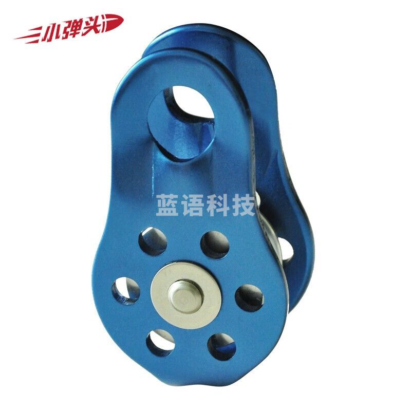 单滑轮组索道登山攀岩滑轮移动侧板式横渡运输高空救援装备单滑轮轻便便携 侧板单滑轮 颜色请备注