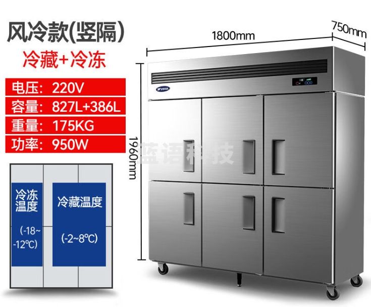 银都餐饮设备 六门工程款商用冰箱冷藏冷冻厨房酒店冰柜立式自动回弹门回归门保鲜柜大容量后厨冰箱 六门风冷竖隔1/3冷冻
