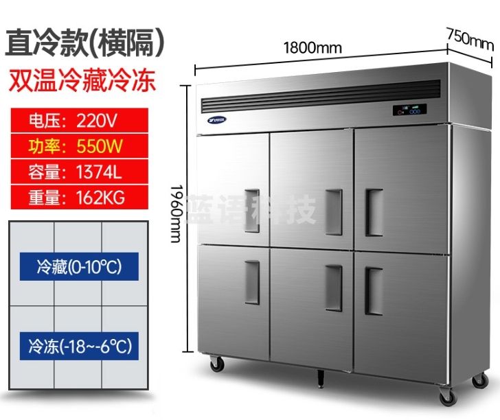 银都餐饮设备 六门工程款商用冰箱冷藏冷冻厨房酒店冰柜立式自动回弹门回归门保鲜柜大容量后厨冰箱 六门直冷双温（横隔）