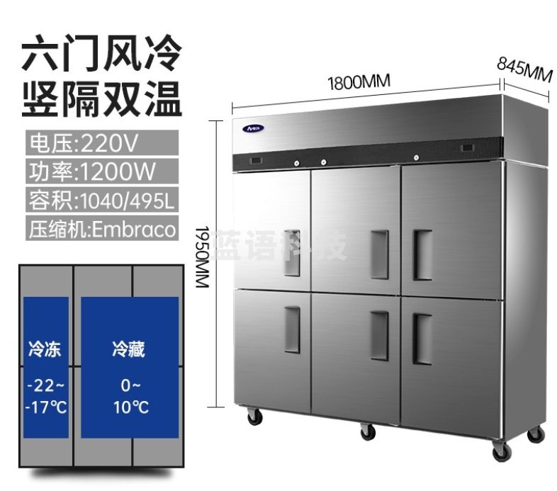 银都餐饮设备Atosa风冷无霜四门冰箱商用厨房立式冷藏冷冻冰柜 冷冻可达-22° 六门风冷竖隔双温
